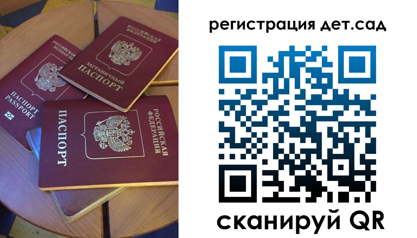 прописка для кредита в Яровом