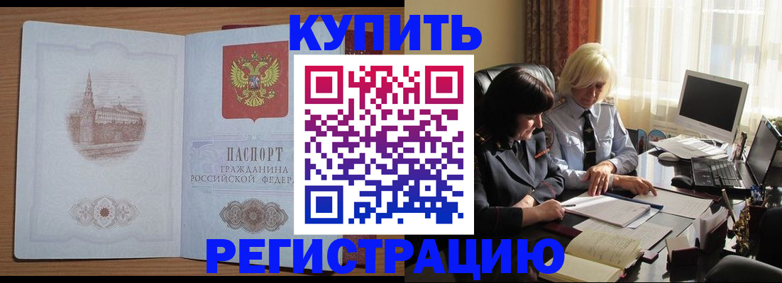 миграционный учет в Яровом