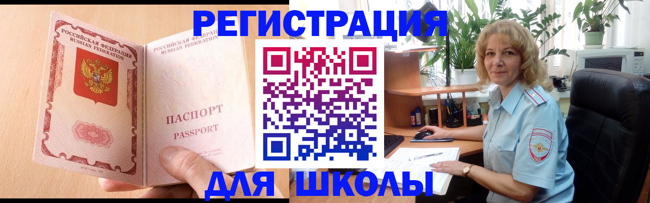 временная регистрация недорого в Яровом