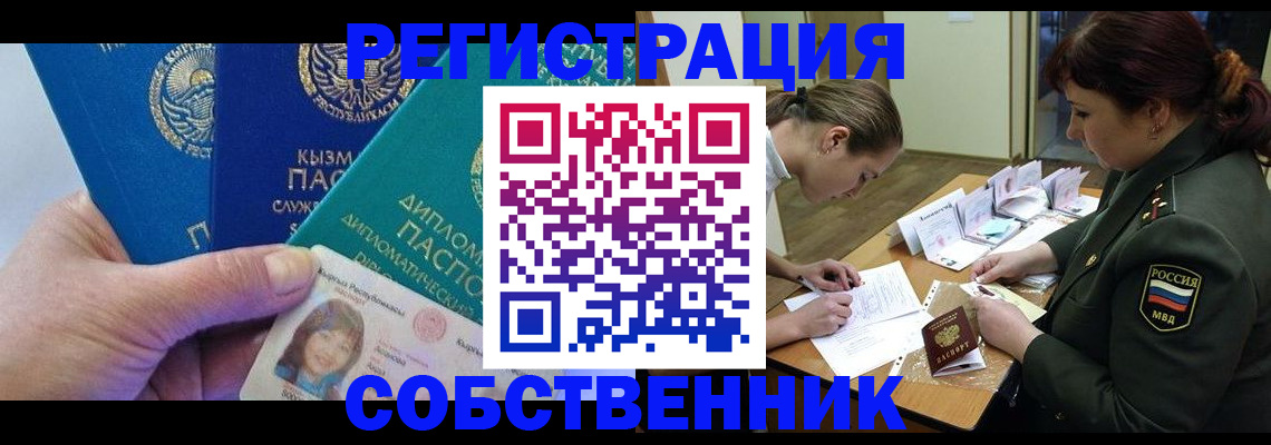 временная регистрация гарантия в Яровом